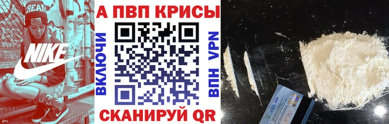A-PVP СК КРИС даркнет официальный сайт Верещагино