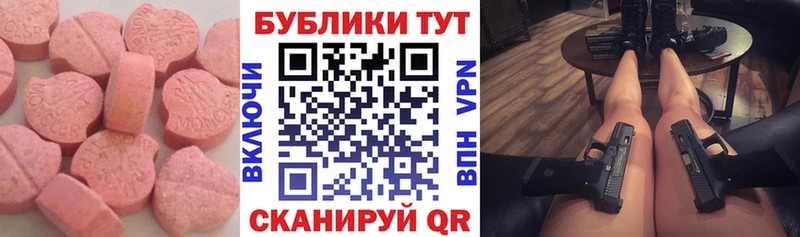 Экстази круглые  Верещагино 