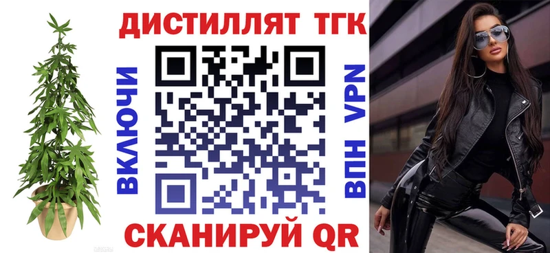 ТГК вейп с тгк  Верещагино 